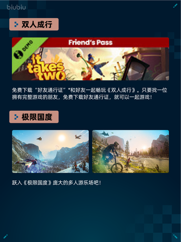 🔥Steam热销游戏榜双人成行登顶🎮💥截图2