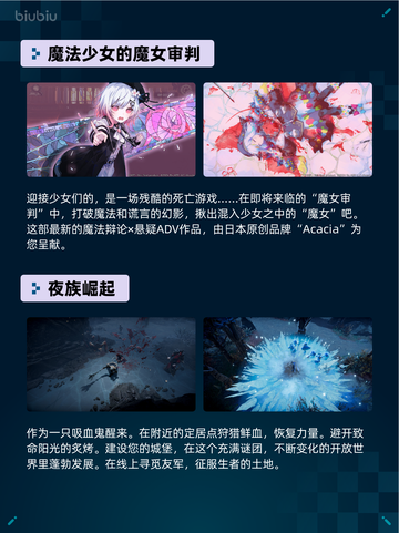 🔥Steam热销游戏榜《魔法少女的魔女审判》登顶！💥截图2