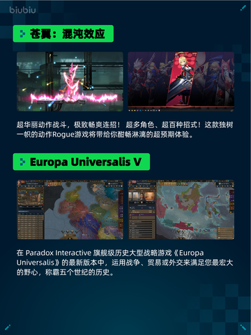 🔥Steam热销游戏榜苍翼：混沌效应登顶💥截图2