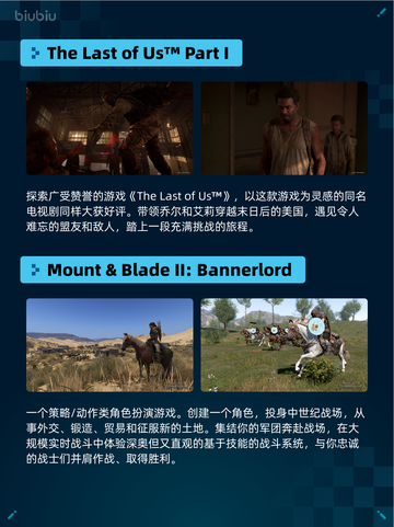 🔥Steam热销游戏榜The Last of Us™ Part I登顶💥截图2