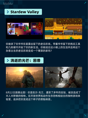 Steam热销游戏榜王国纪元：环太平洋正版联动登顶🔥🎮截图5