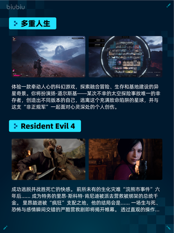 Steam热销游戏榜多重人生登顶🔥🔥仅18字！🎮截图2