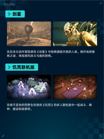 🔥Steam热销游戏榜三国杀登顶！👑截图3