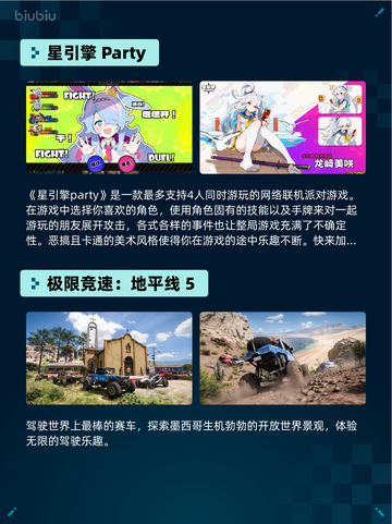 🔥Steam热销游戏榜星引擎Party登顶💥截图2