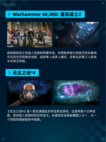 🔥Steam热销榜《战锤40K：星际战士2》强势登顶！💥截图2