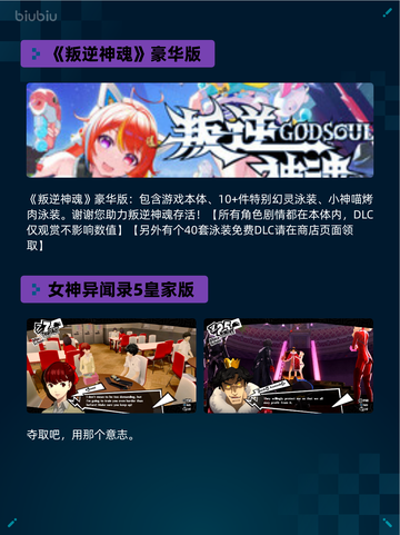 Steam热销游戏榜《恶意不息》登顶截图5
