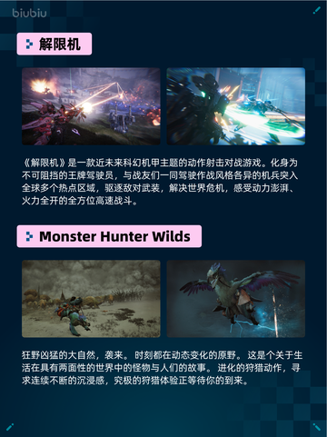 🔥解限机登顶Steam热销榜！🎮💥截图2