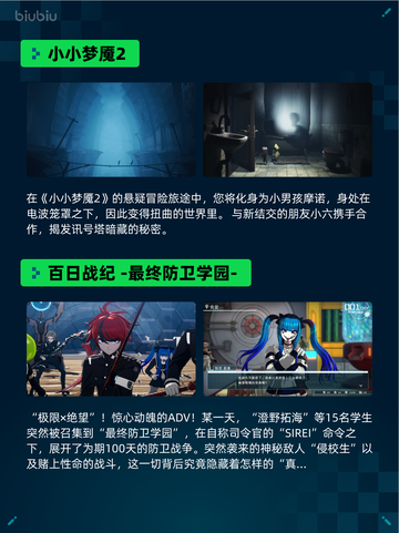 Steam热销游戏榜夜族崛起登顶截图3
