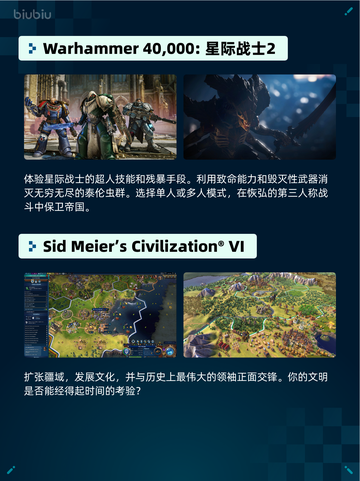 🔥Steam热销榜！《星际战士2》登顶💥截图2