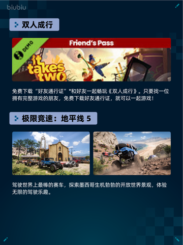 Steam热销游戏榜双人成行登顶截图2