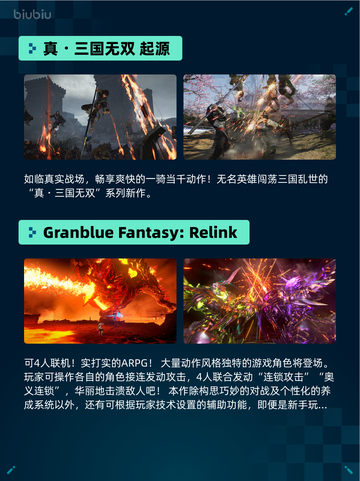 🔥Steam热销游戏榜真・三国无双 起源登顶💥截图2