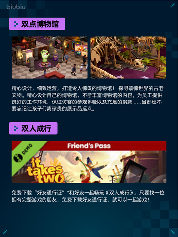 🔥Steam热销游戏榜猛兽派对登顶💥截图4