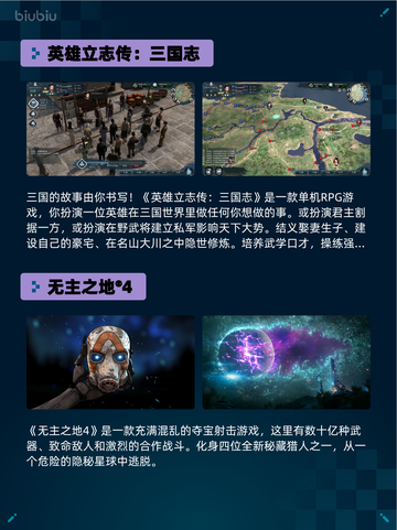 🔥Steam热销游戏榜三国杀登顶！👑截图5