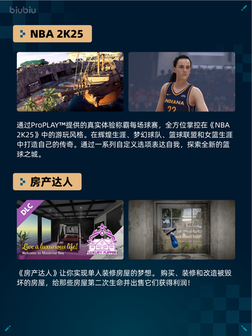 🎮Steam热销游戏榜猛兽派对登顶🔥截图3