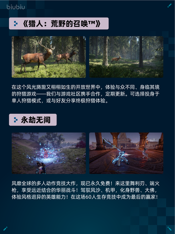 Steam热销游戏榜《猎人：荒野的召唤™》登顶🔥🎮截图2