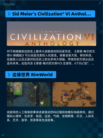 🔥Steam热销游戏榜猛兽派对登顶🎉截图3