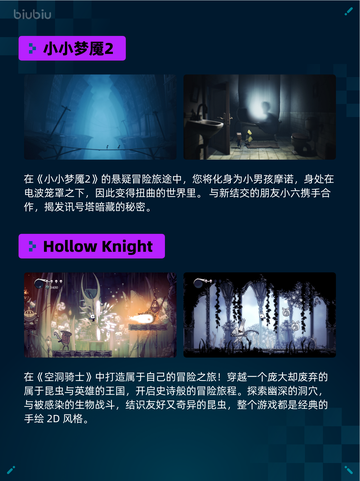 🎮Steam热销游戏榜《小小梦魇2》登顶💥截图2