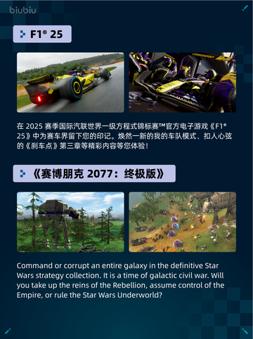 🔥Steam热销游戏榜F1® 25登顶💥截图2