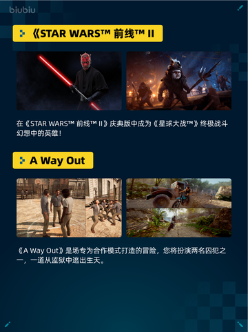 🔥Steam热销游戏榜双人成行登顶！🎮截图4