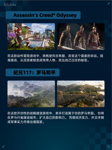 🔥Steam热销游戏榜《刺客信条：奥德赛》登顶！💥截图2