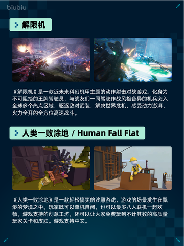 🔥解限机登顶Steam热销榜！🎮截图2