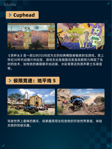 🎮Steam热销游戏榜猛兽派对登顶🔥截图6