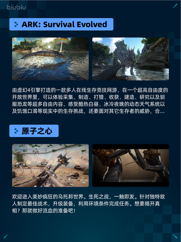 🔥Steam热销游戏榜无主之地3登顶💥截图4