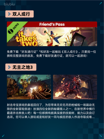 Steam热销游戏榜双人成行登顶🎉🔥超 fun 体验！截图3