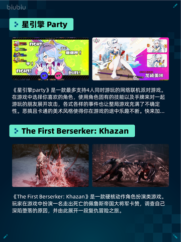 🔥Steam热销游戏榜星引擎Party登顶💥截图2