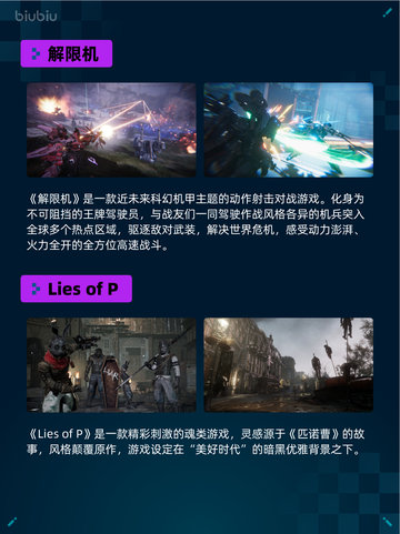 🔥解限机登顶Steam热销榜！💥截图2