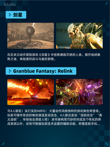 Steam热销游戏榜剑星登顶截图2