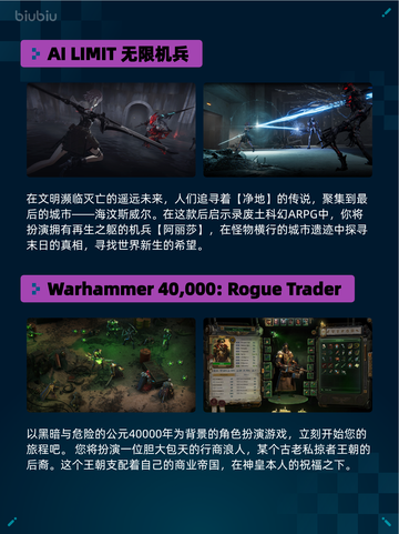 🔥Steam热销游戏榜AI LIMIT 无限机兵登顶💥截图2