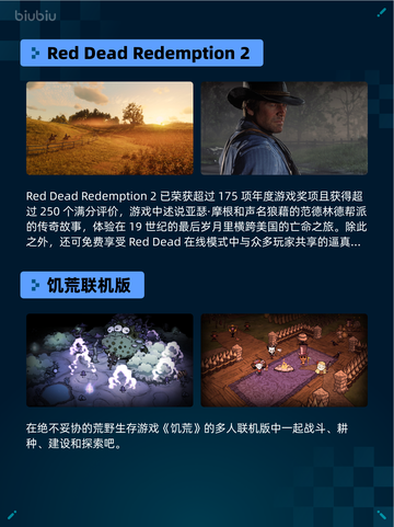 Steam热销游戏榜秘影曼德拉登顶截图3