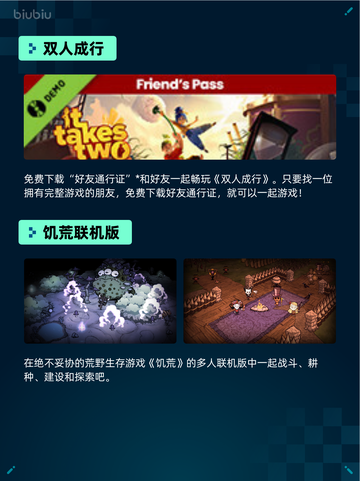 🔥Steam热销游戏榜逸剑风云决✨番外合辑包登顶🎉截图3