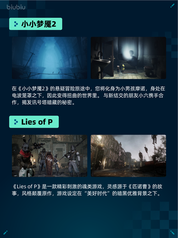 🎮Steam热销游戏榜《小小梦魇2》登顶！恐怖解谜神作回归截图2