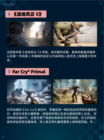 🔥Steam热销游戏榜战地风云6登顶💥截图6