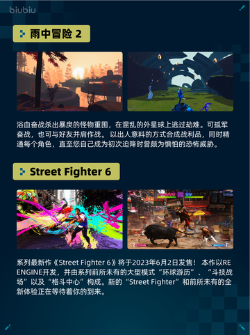 Steam热销游戏榜雨中冒险 2登顶截图2