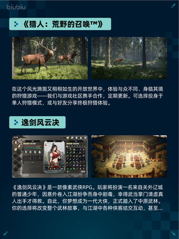 Steam热销游戏榜万手一体登顶截图5