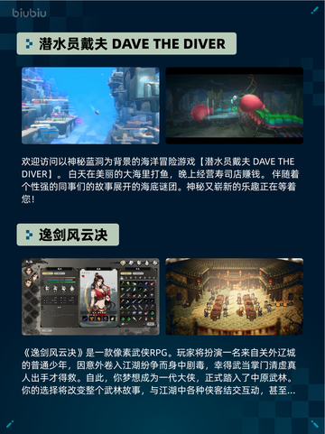 Steam热销游戏榜潜水员戴夫 DAVE THE DIVER登顶截图2