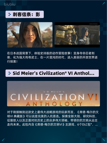 🔥Steam热销榜第一！《刺客信条：影》登顶💥截图2
