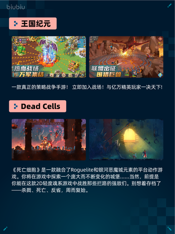 Steam热销游戏榜王国纪元登顶截图2