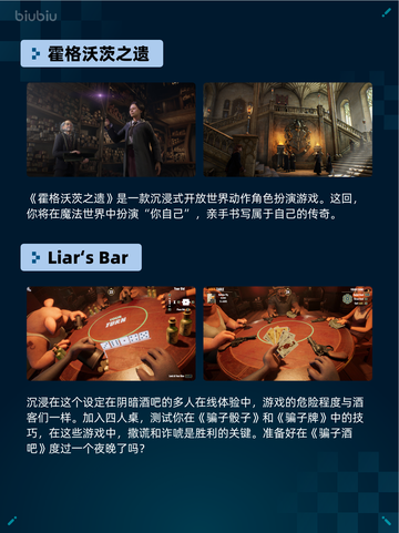 🔥Steam热销游戏榜霍格沃茨之遗登顶✨截图2