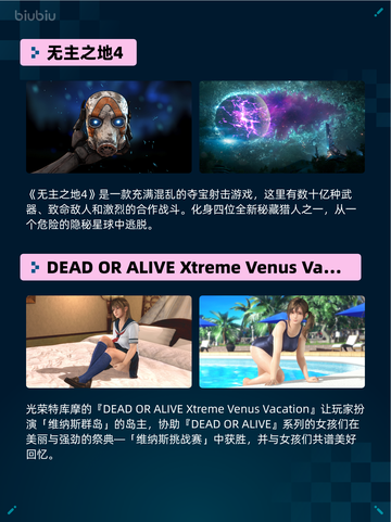 Steam热销游戏榜无主之地4登顶🔥🔥🔥截图2