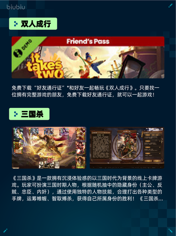 🔥Steam热销游戏榜双人成行登顶🎮截图2
