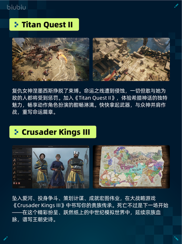 🔥Steam热销游戏榜Titan Quest II登顶！截图3