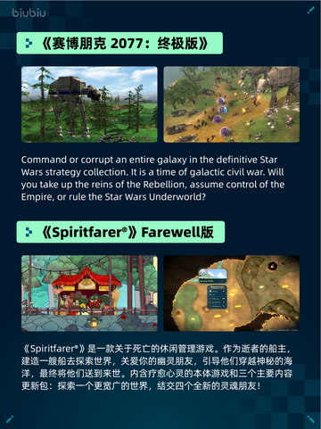 🎮Steam热销游戏榜猛兽派对登顶🔥截图6