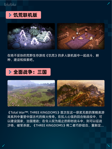 Steam热销游戏榜多重人生登顶🔥🔥仅18字！截图6