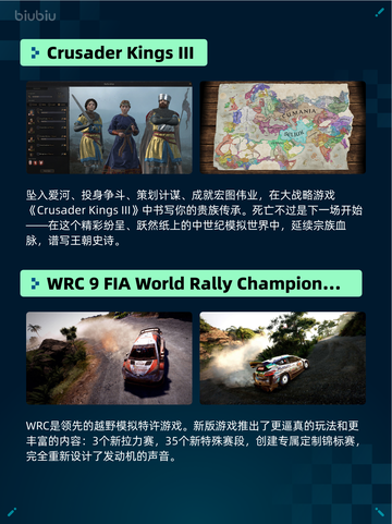 🔥Steam热销游戏榜王国纪元：环太平洋正版联动登顶💥截图6