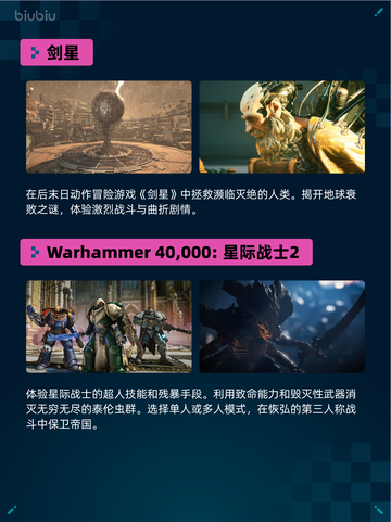 Steam热销游戏榜剑星登顶截图2