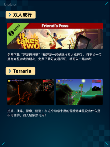🔥Steam热销游戏榜双人成行登顶！🎮💘截图2